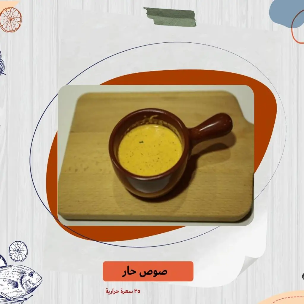 صوص جمبري مايونيز